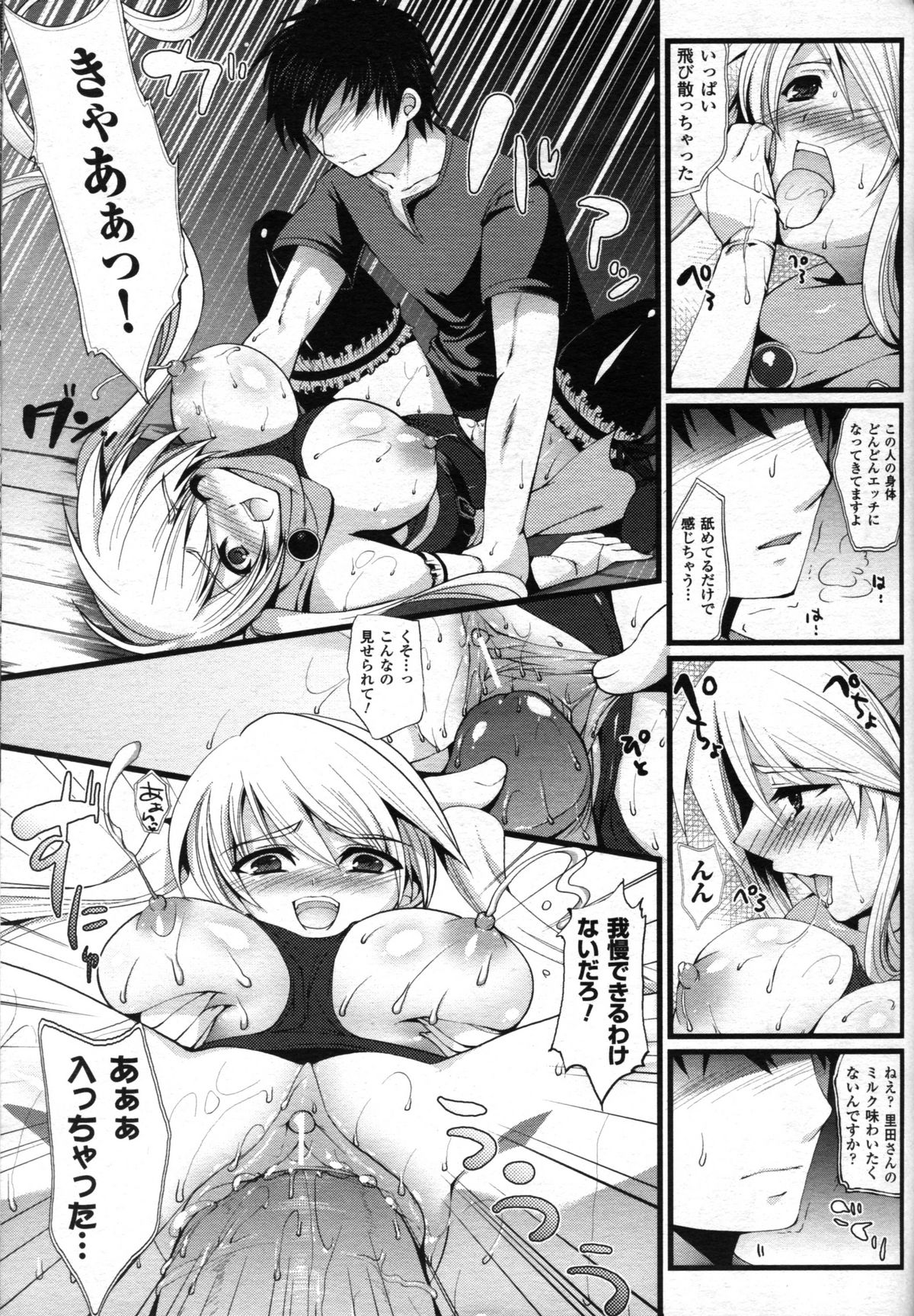 コミックアンリアル 2008年12月号 Vol.16