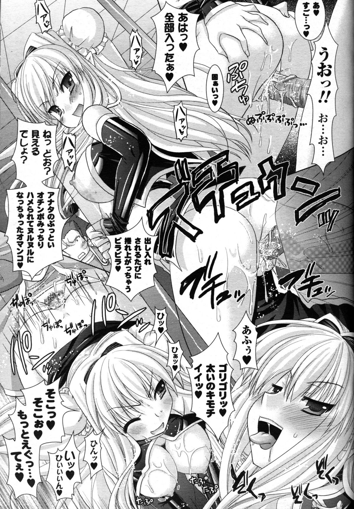 コミックアンリアル 2008年12月号 Vol.16