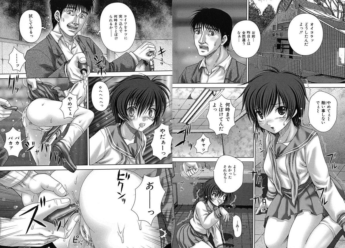 [いトう] 鬼姦獣