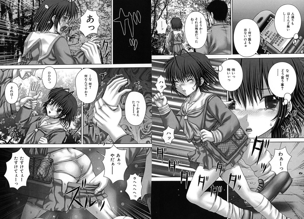 [いトう] 鬼姦獣