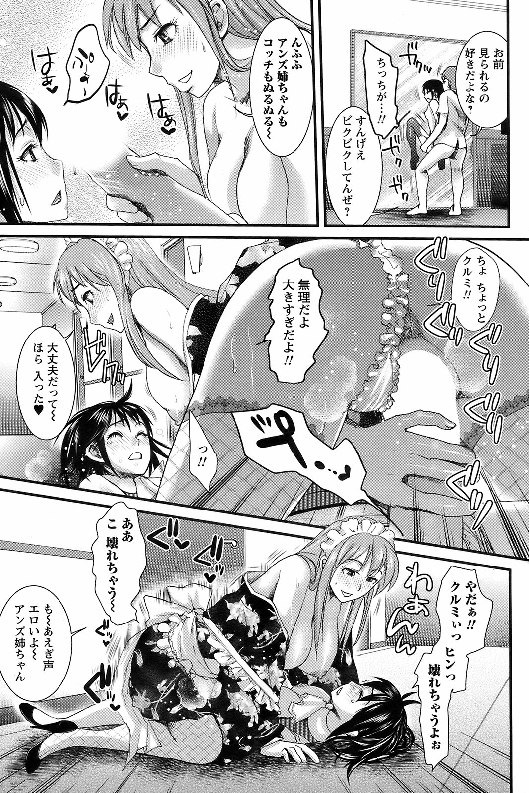 メンズヤング 2009年1月号