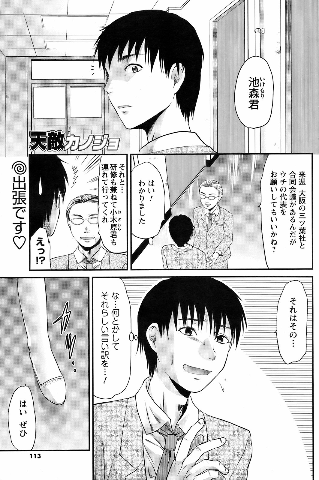 メンズヤング 2009年1月号