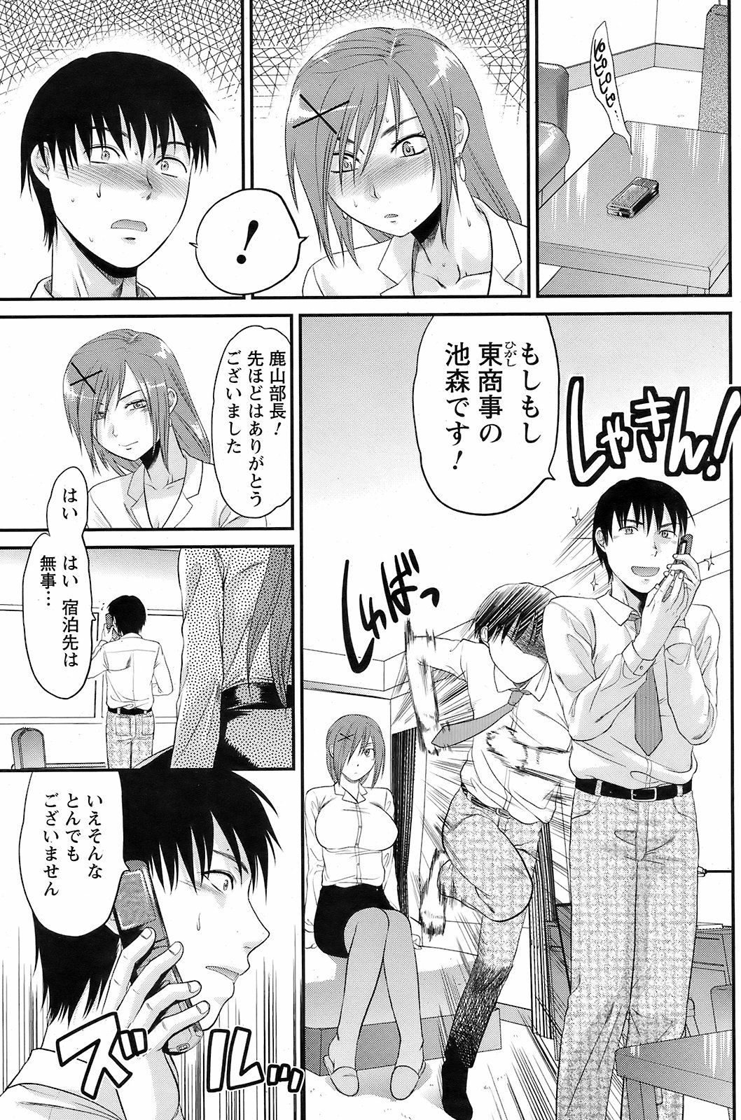 メンズヤング 2009年1月号
