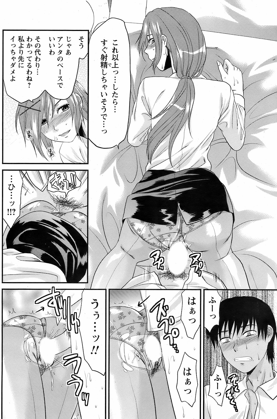メンズヤング 2009年1月号
