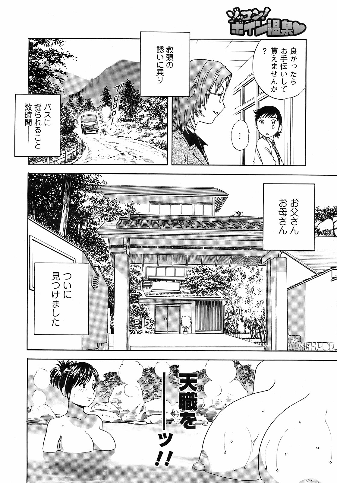メンズヤング 2009年1月号