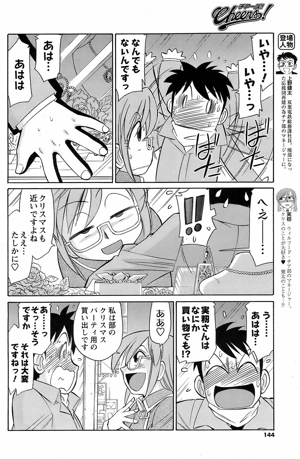 メンズヤング 2009年1月号