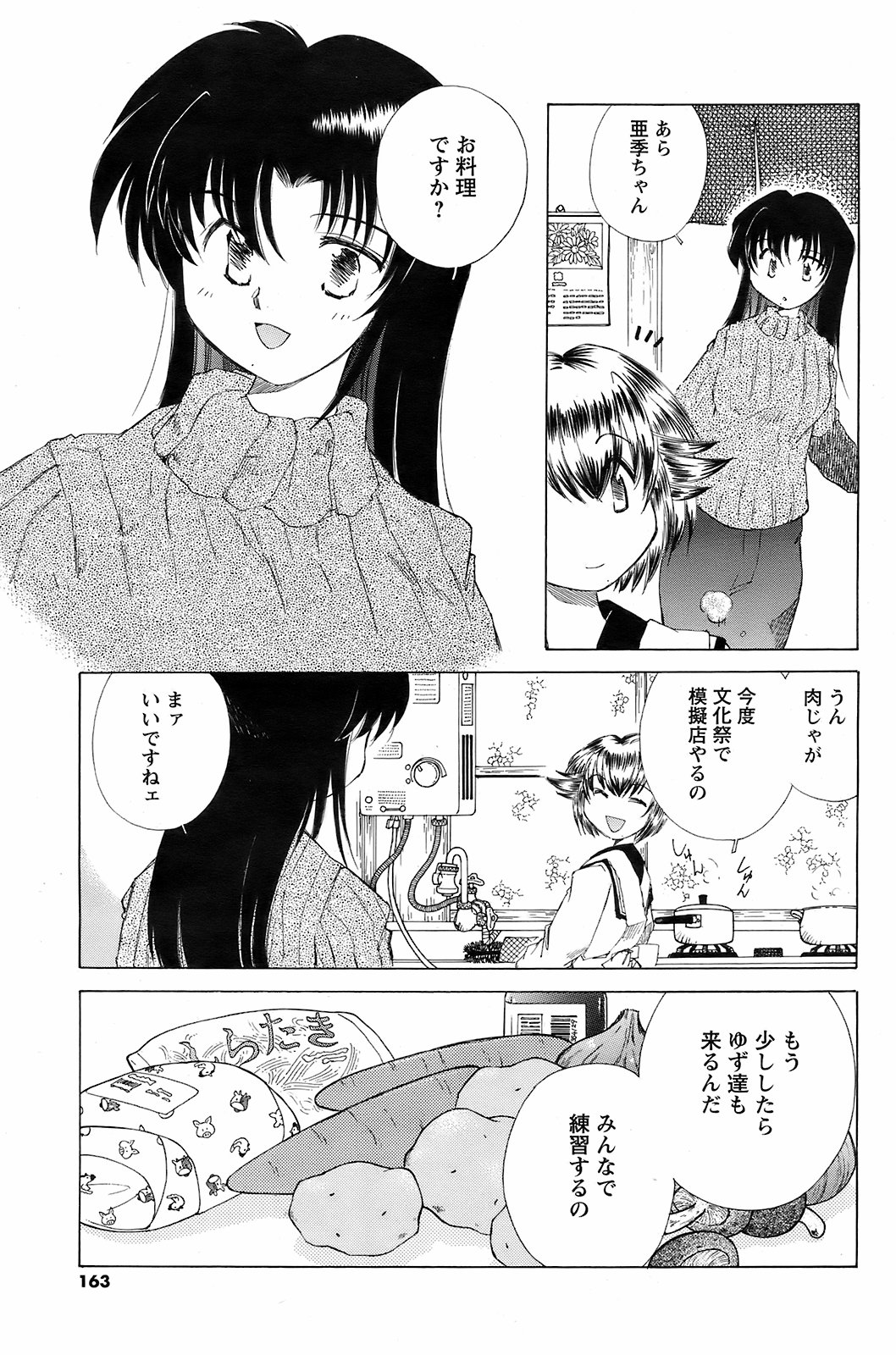 メンズヤング 2009年1月号