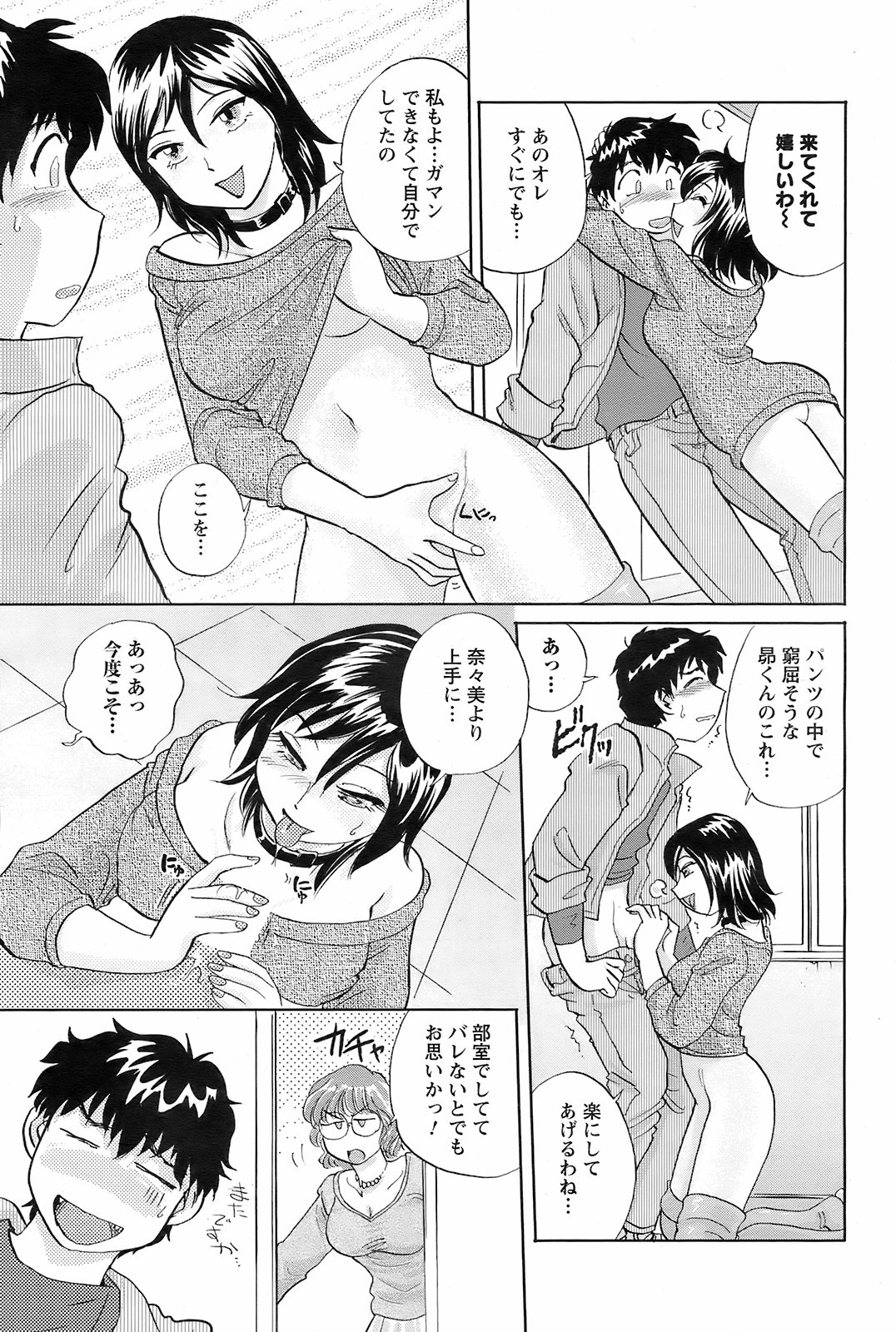 メンズヤング 2009年1月号