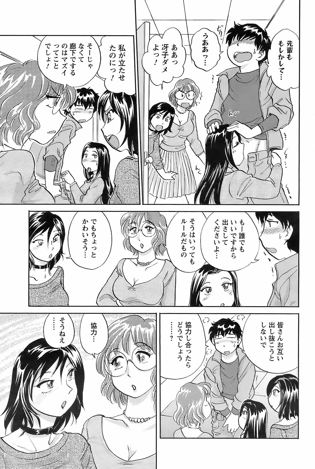 メンズヤング 2009年1月号
