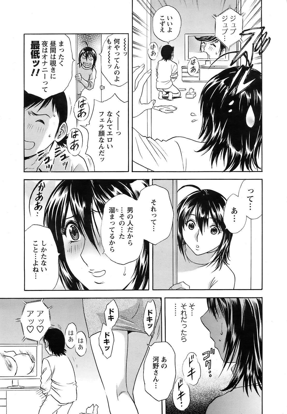 メンズヤング 2009年1月号
