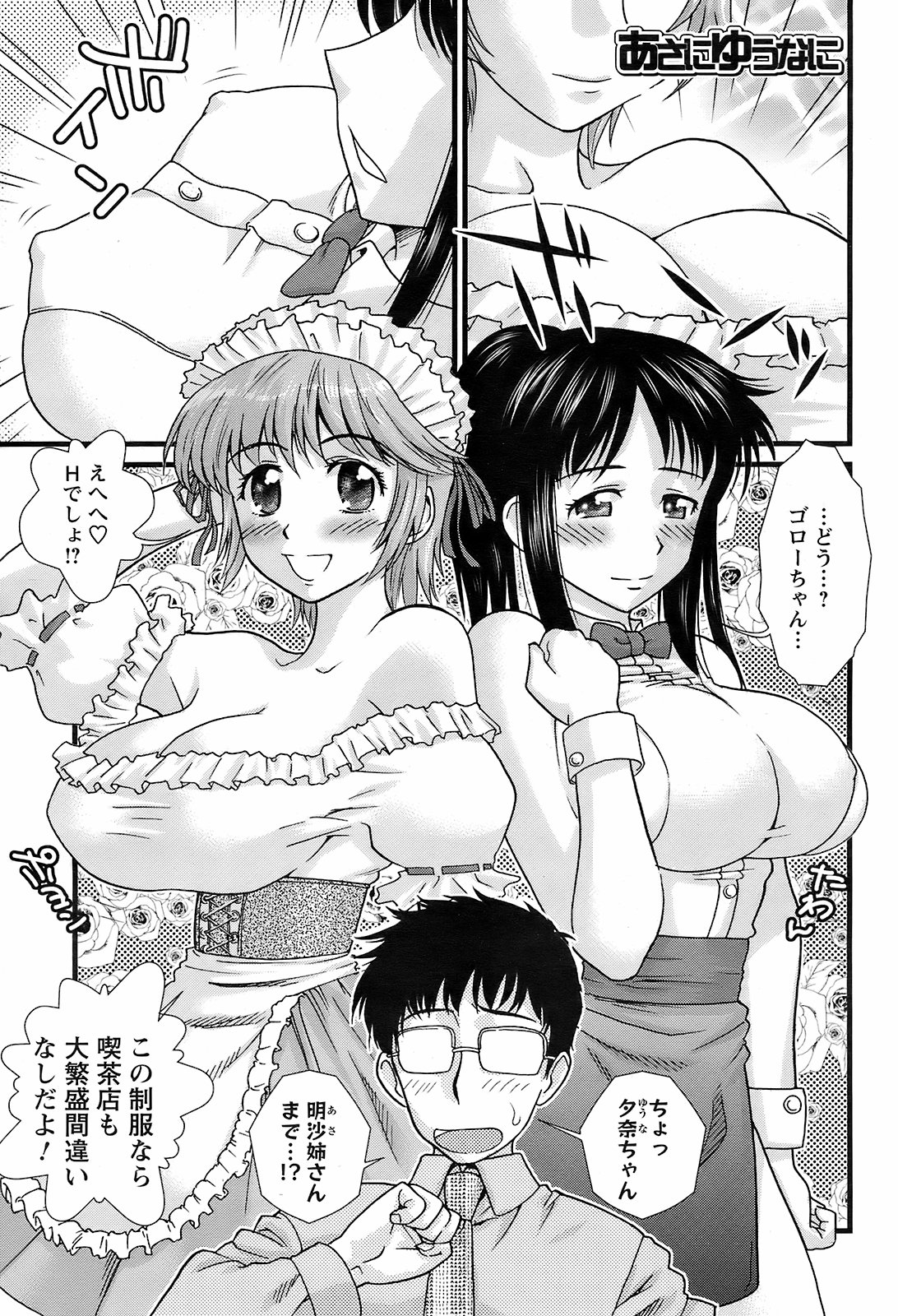 メンズヤング 2009年1月号