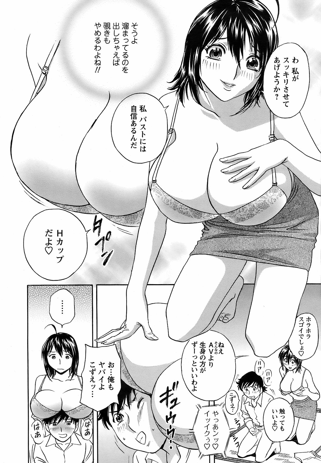 メンズヤング 2009年1月号