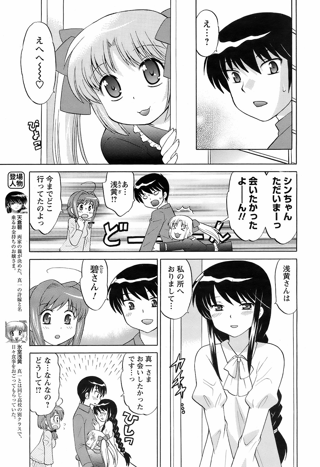 メンズヤング 2009年1月号