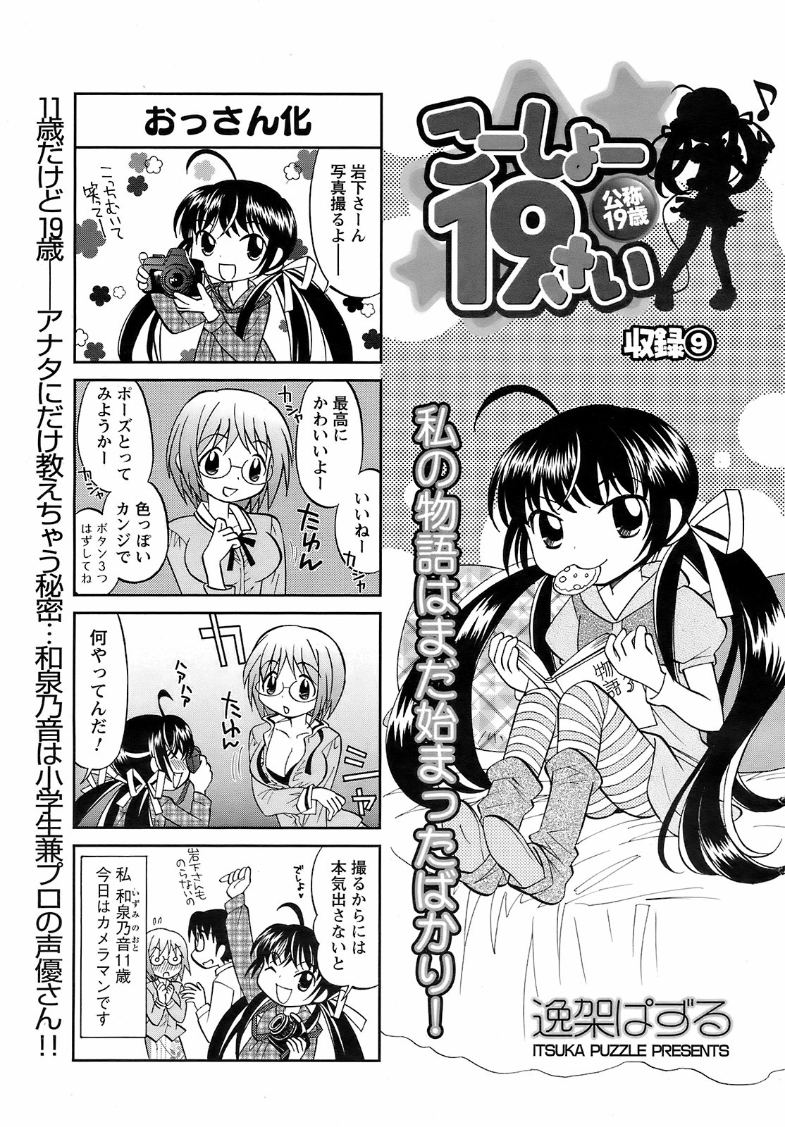 メンズヤング 2009年1月号