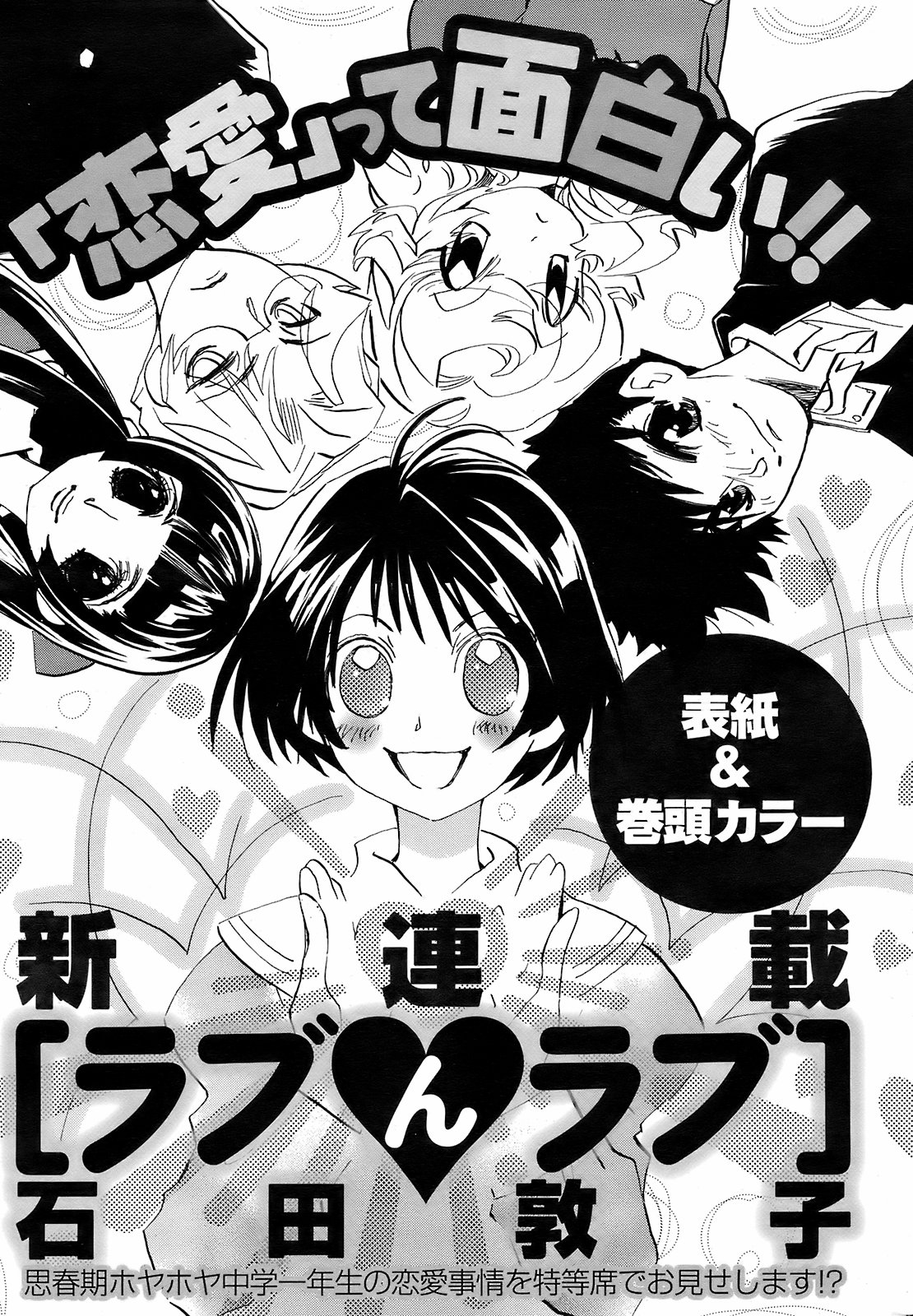 メンズヤング 2009年1月号