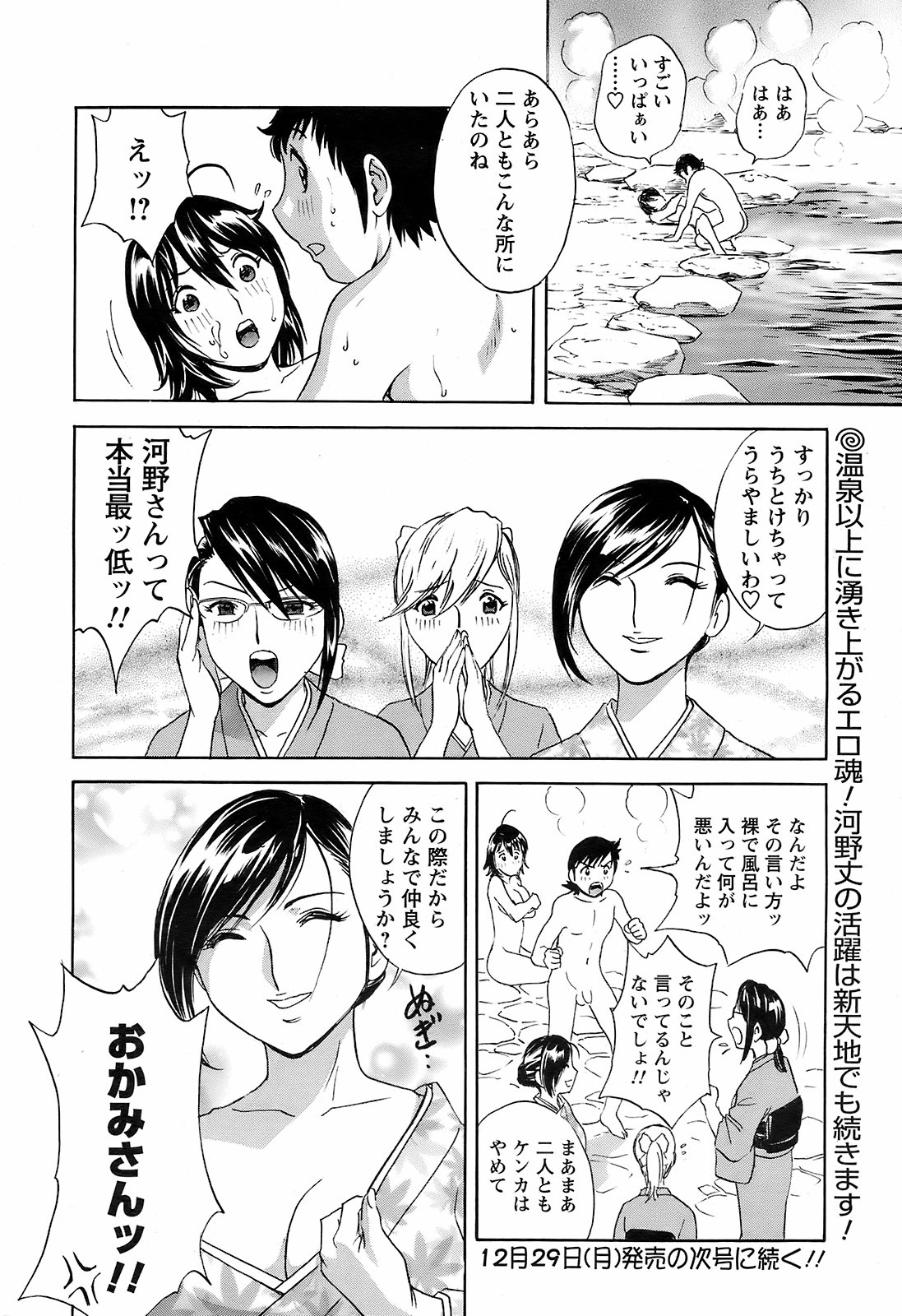 メンズヤング 2009年1月号