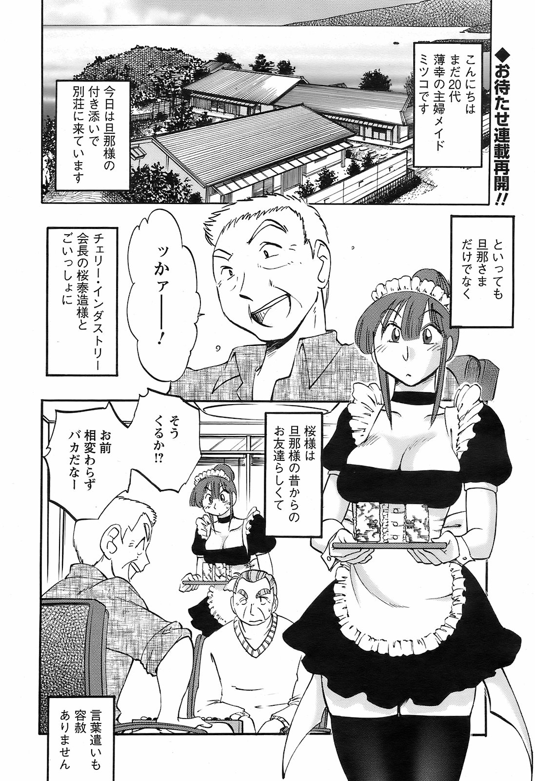メンズヤング 2009年1月号