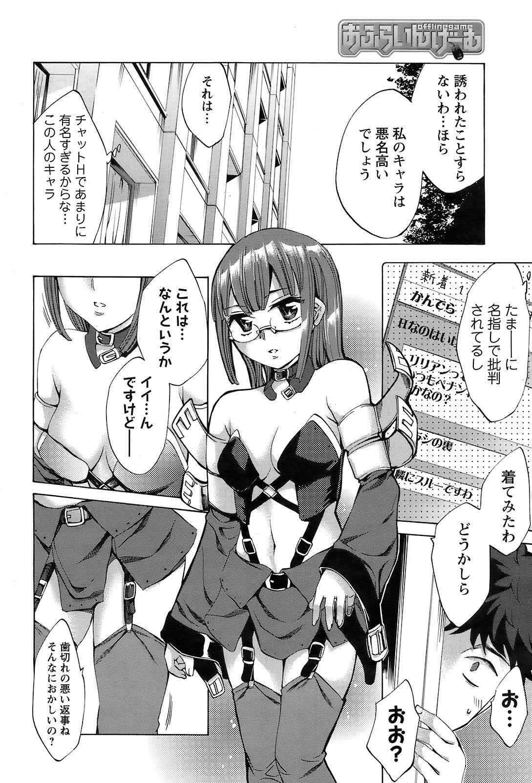 メンズヤング 2009年1月号