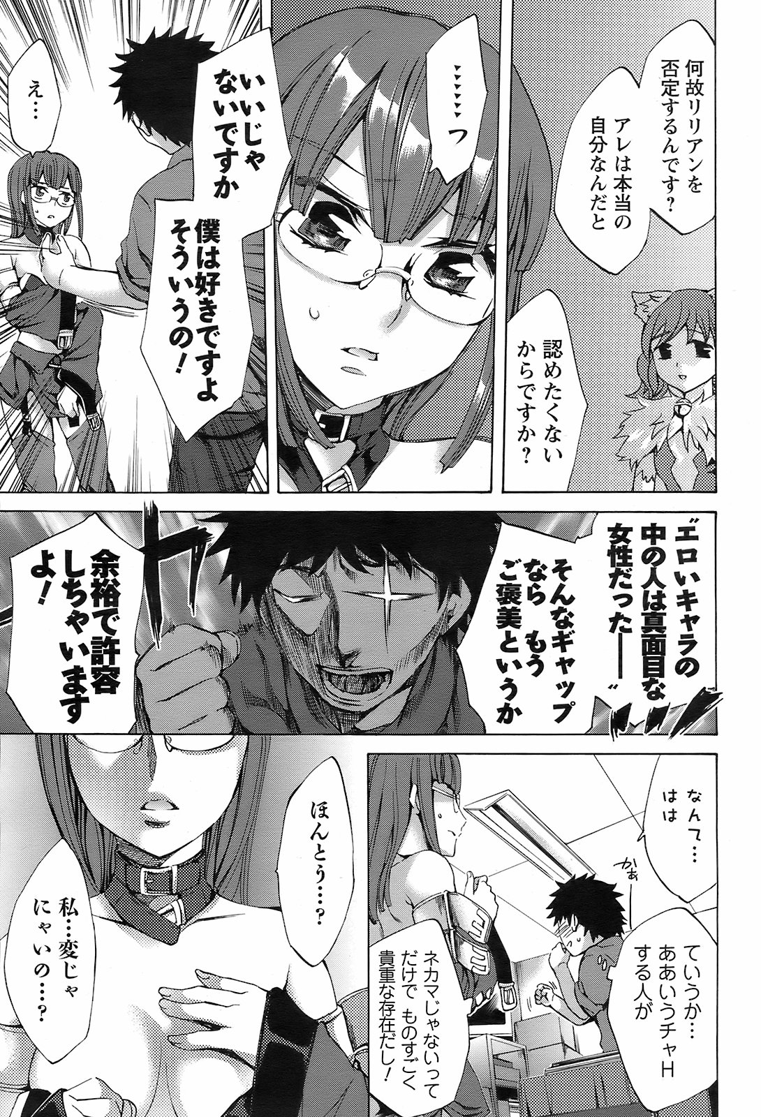 メンズヤング 2009年1月号
