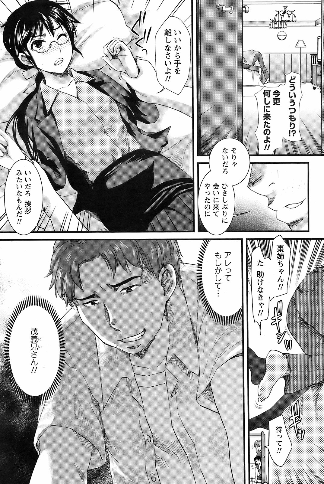 メンズヤング 2009年1月号