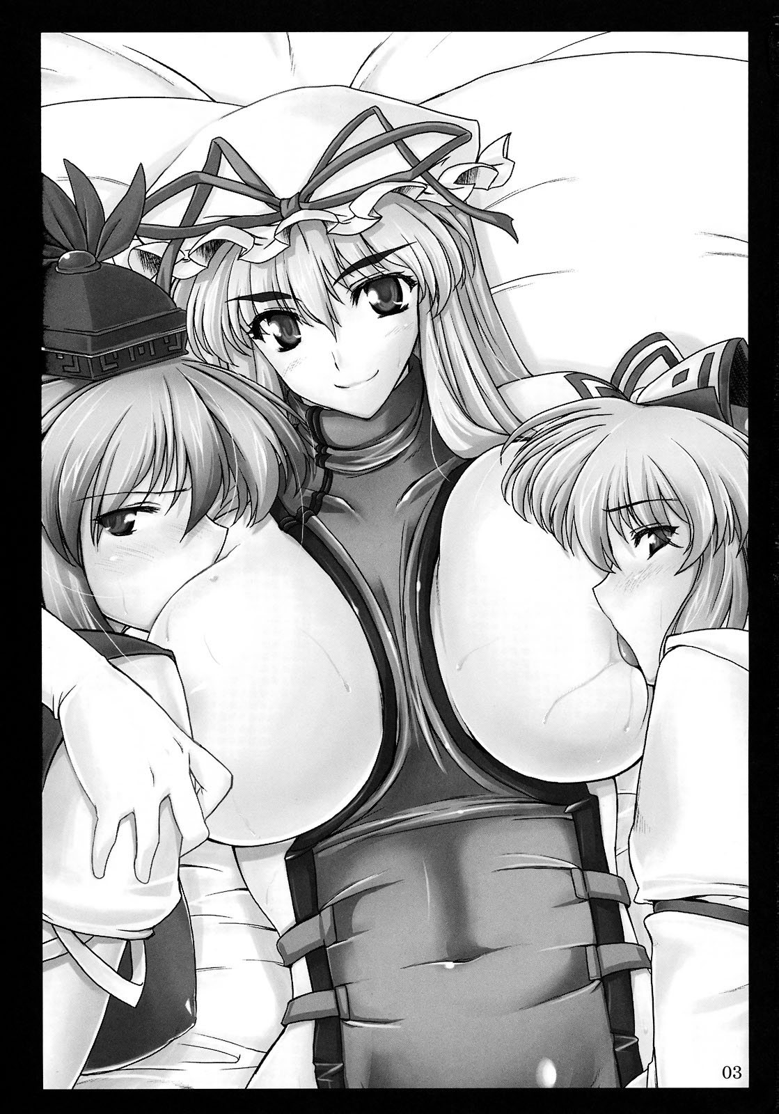 (C75) [04U (陵たすく)] 年増たちの狂艶2 (東方Project)