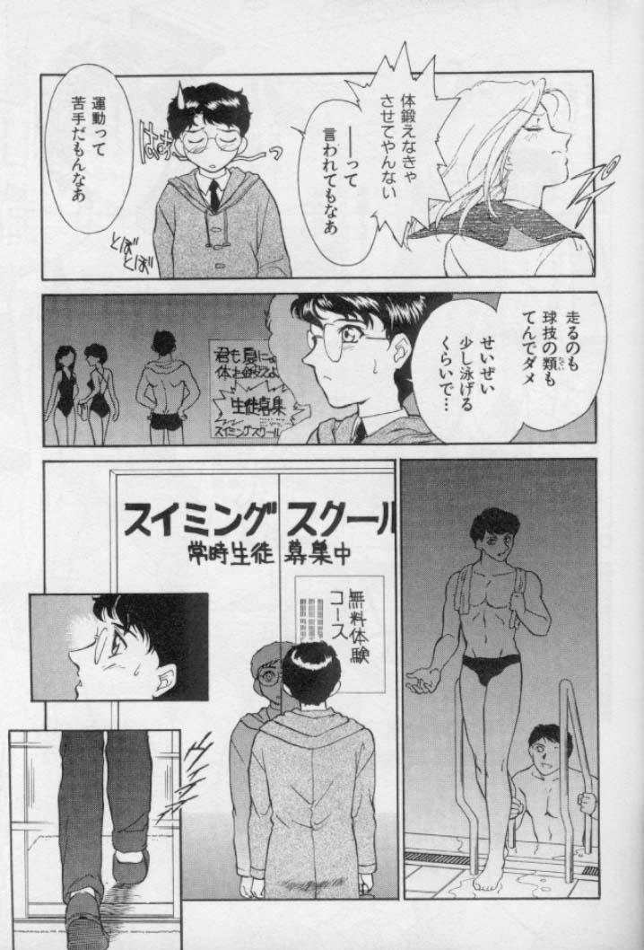 [ふじいあきこ、秋山道夫] OO 背徳の引力