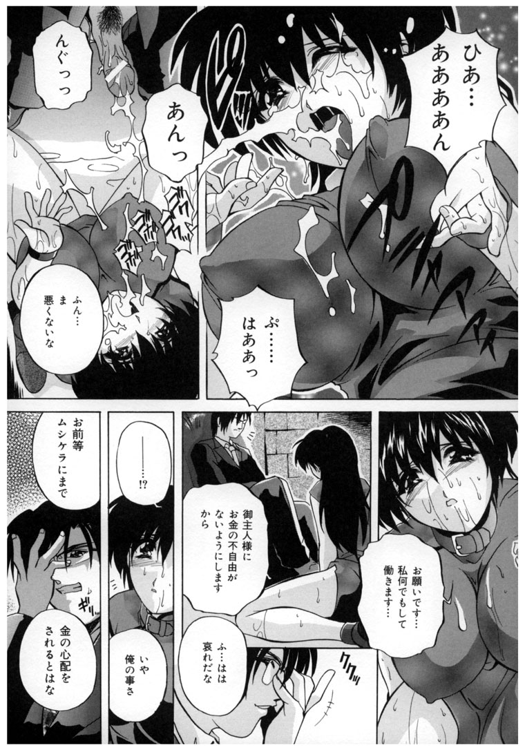 [ブランシェア] 中華風肉奴隷
