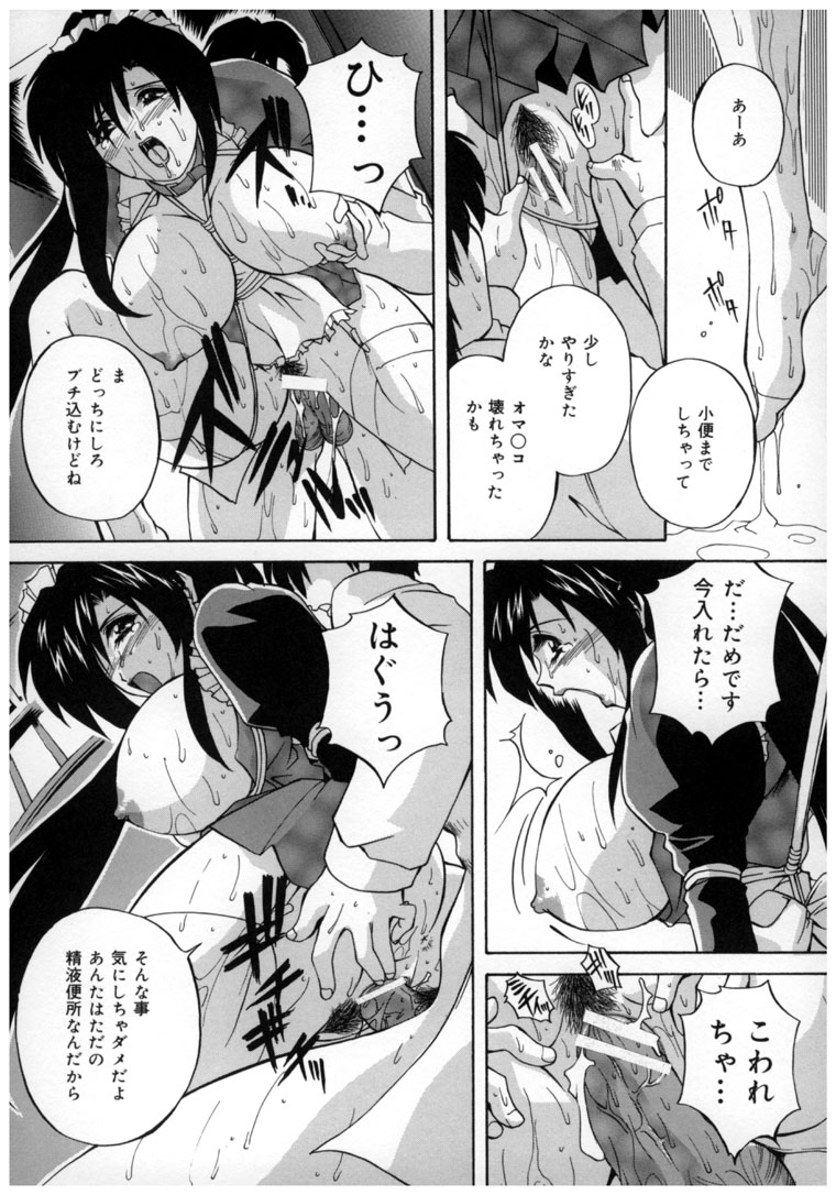 [ブランシェア] 中華風肉奴隷