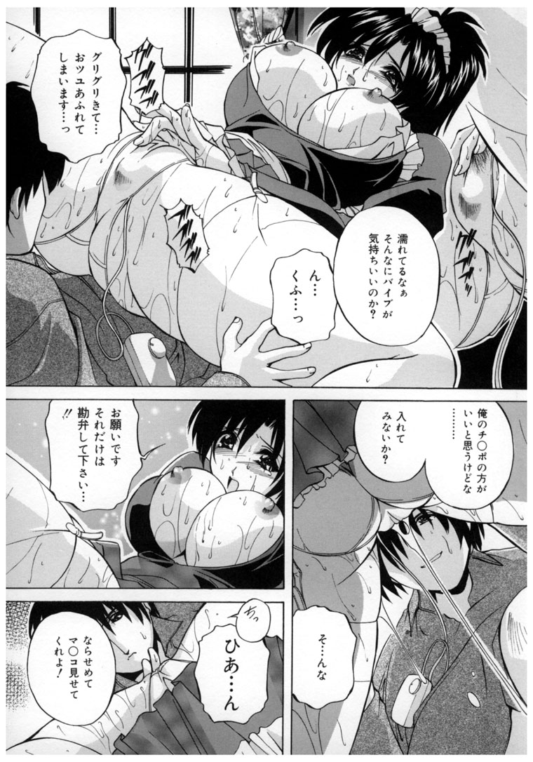 [ブランシェア] 中華風肉奴隷