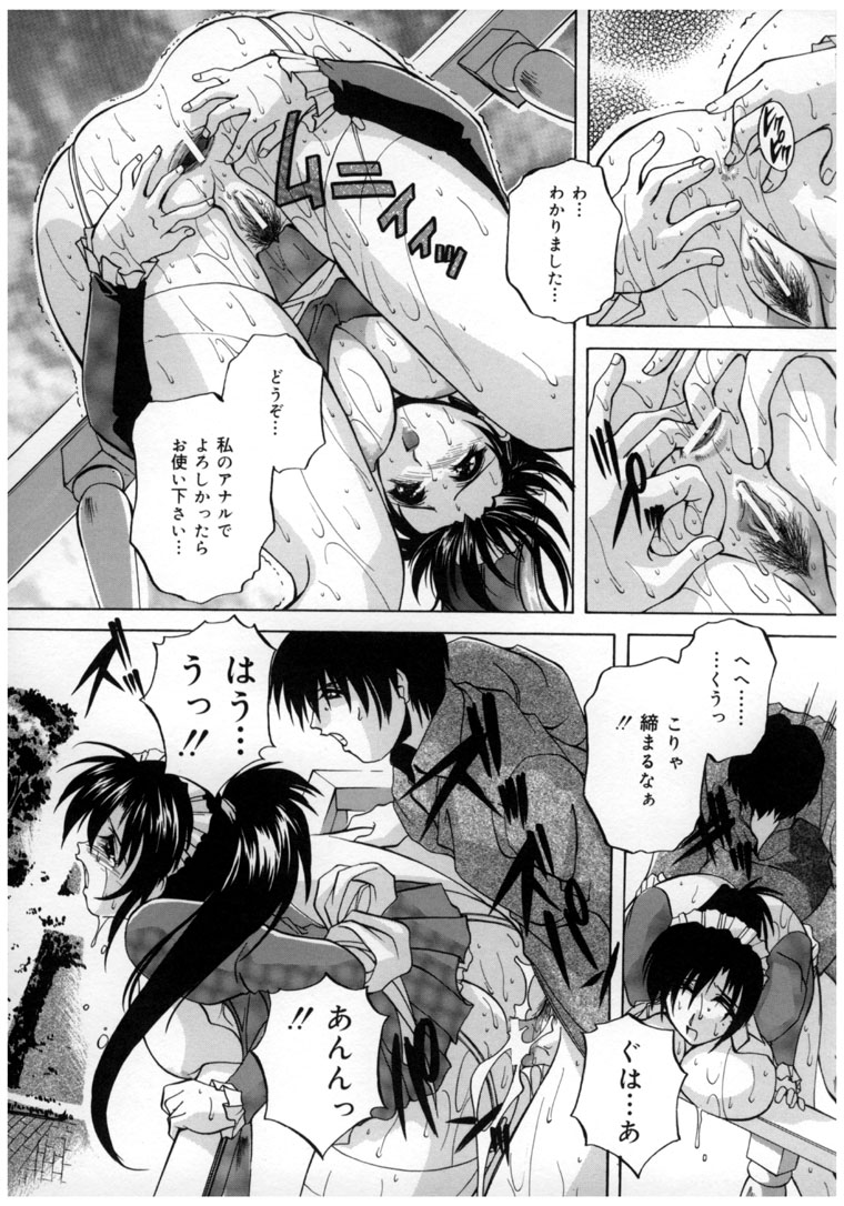 [ブランシェア] 中華風肉奴隷