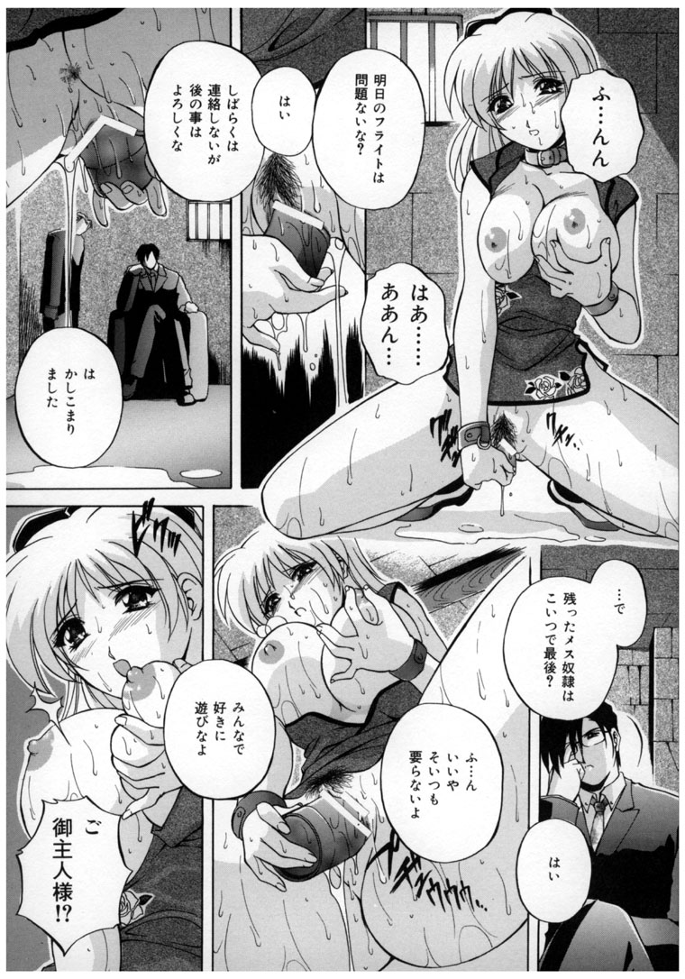 [ブランシェア] 中華風肉奴隷