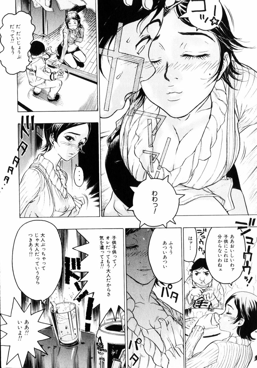 コミック姫盗人 2004年2月号