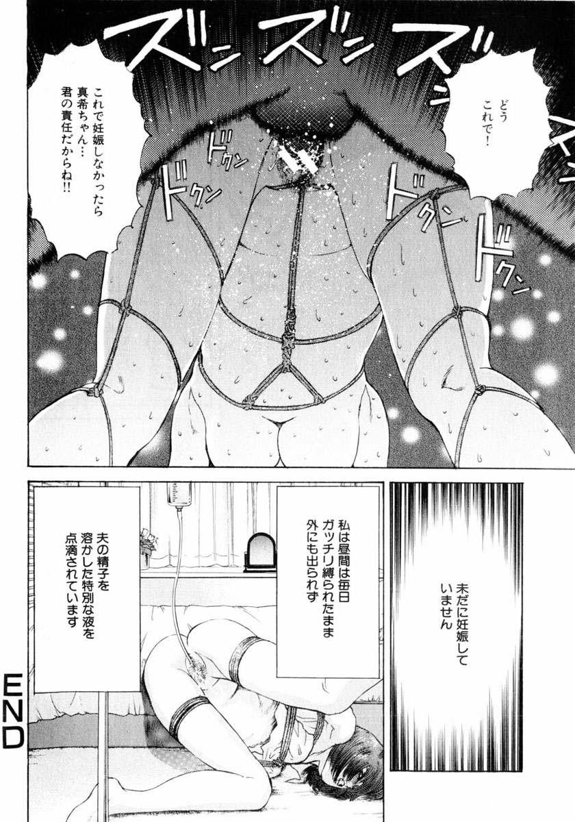 コミック姫盗人 2004年2月号