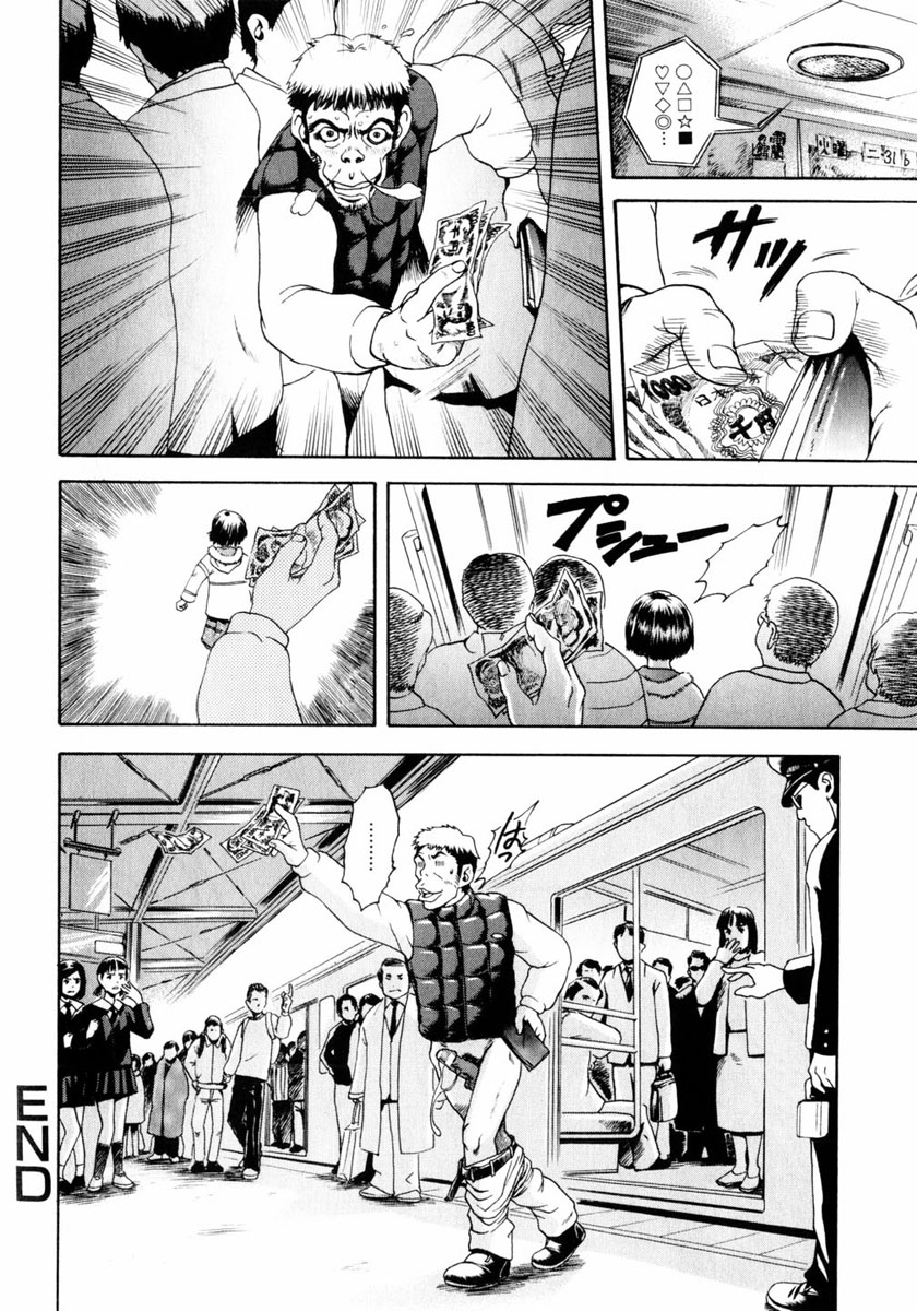 コミック姫盗人 2004年2月号