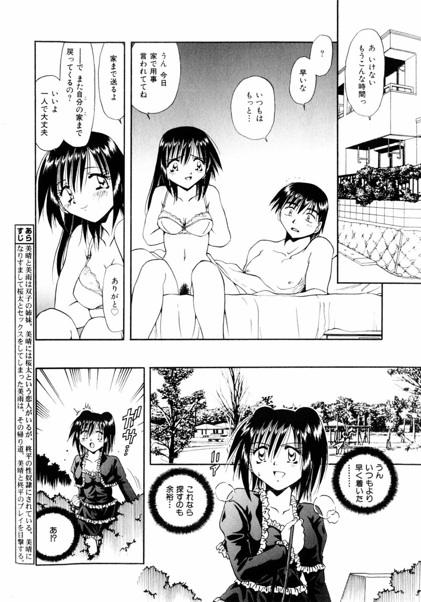 コミック姫盗人 2004年2月号