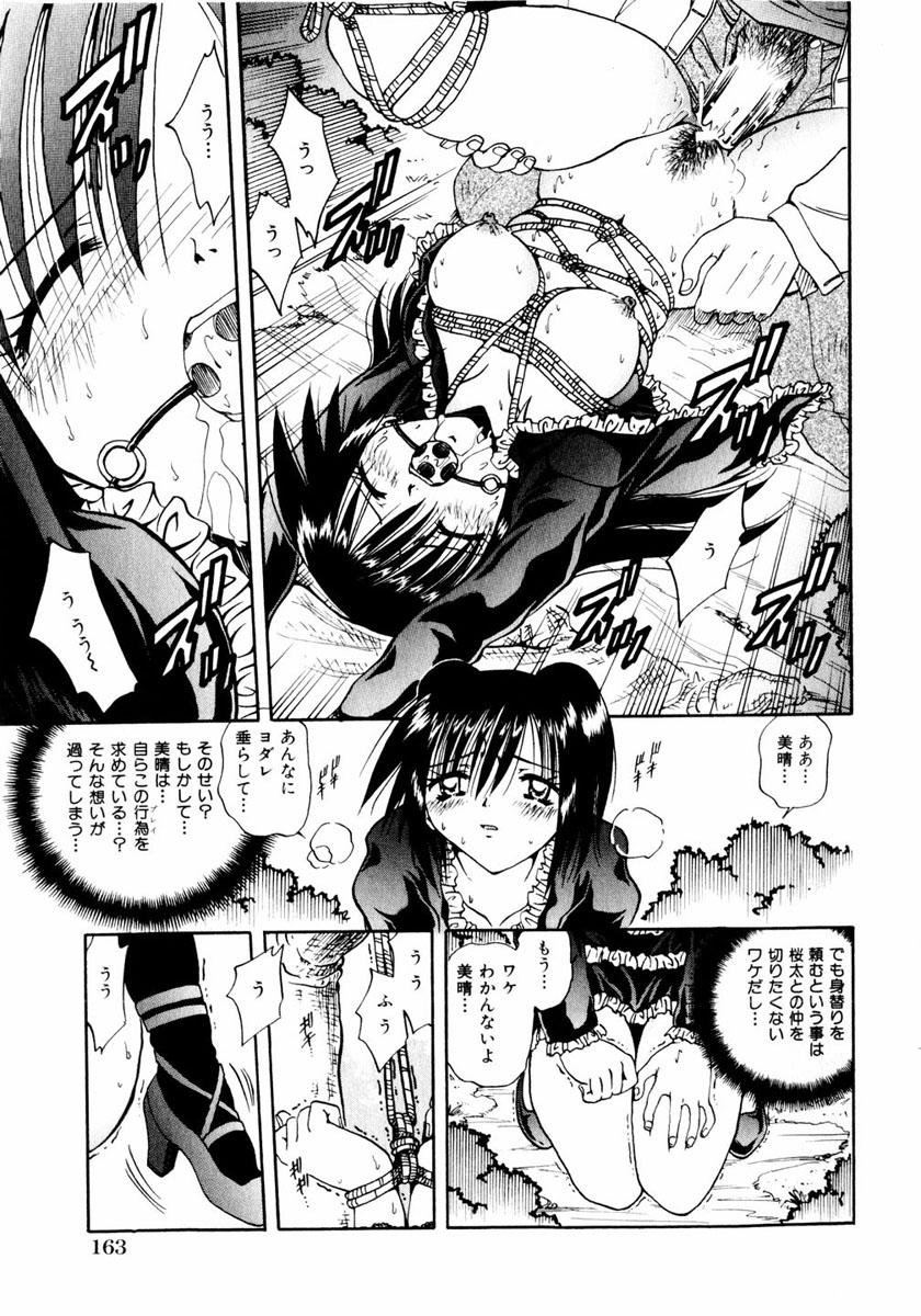コミック姫盗人 2004年2月号