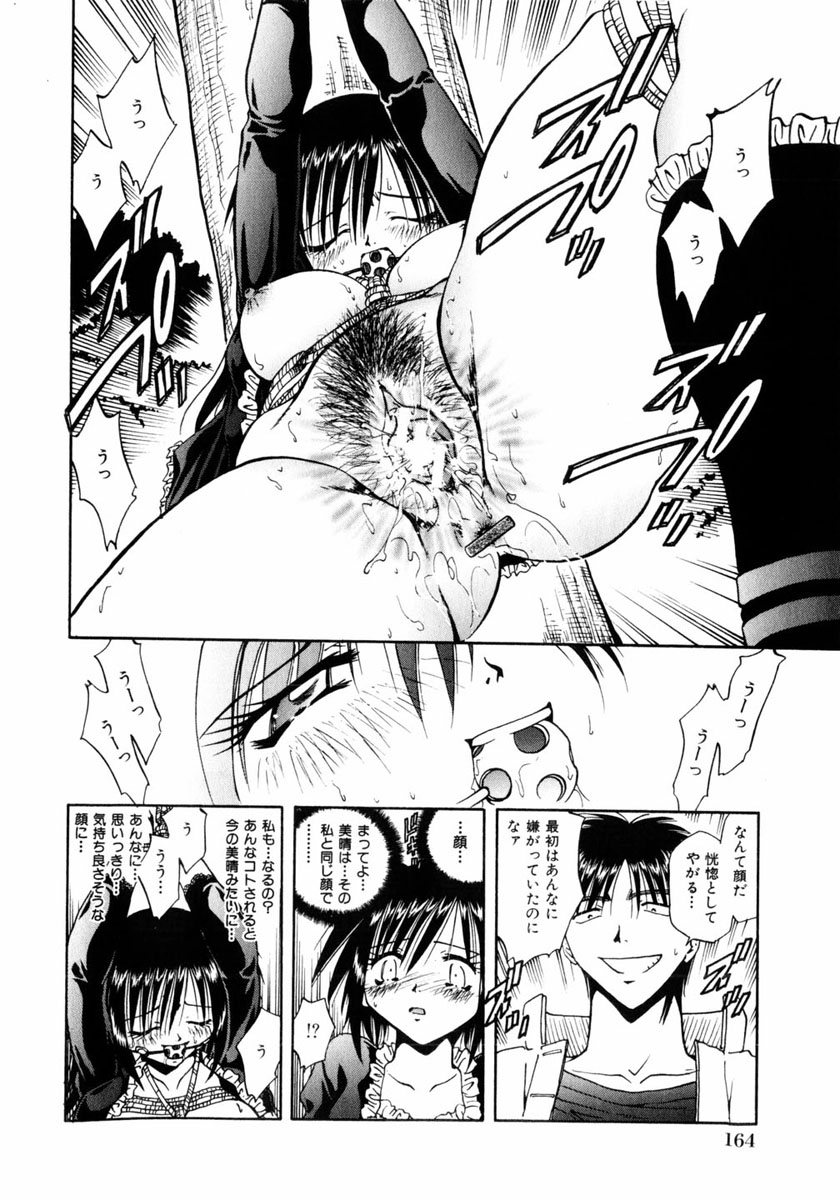 コミック姫盗人 2004年2月号