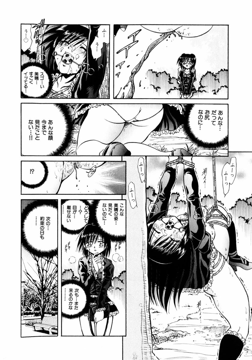 コミック姫盗人 2004年2月号