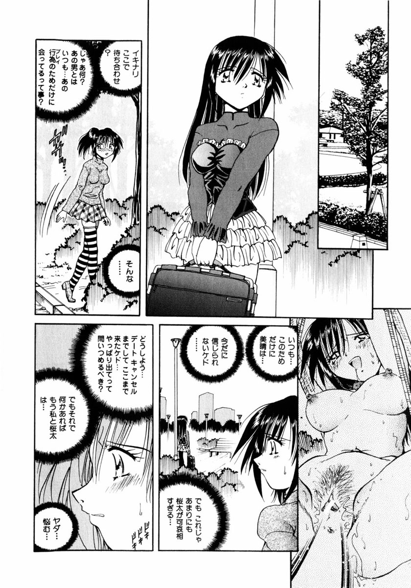 コミック姫盗人 2004年2月号