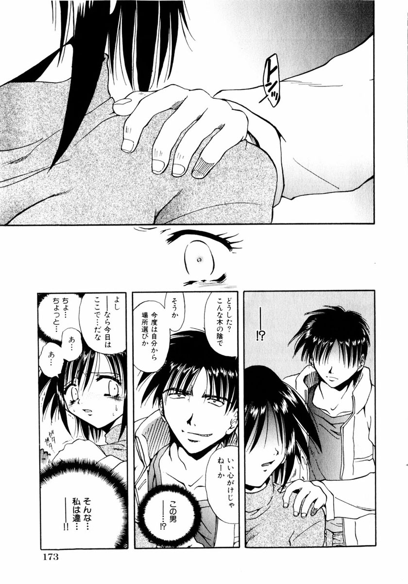 コミック姫盗人 2004年2月号