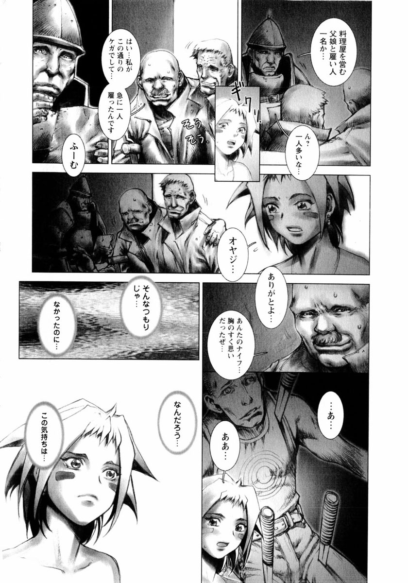 コミック姫盗人 2004年2月号