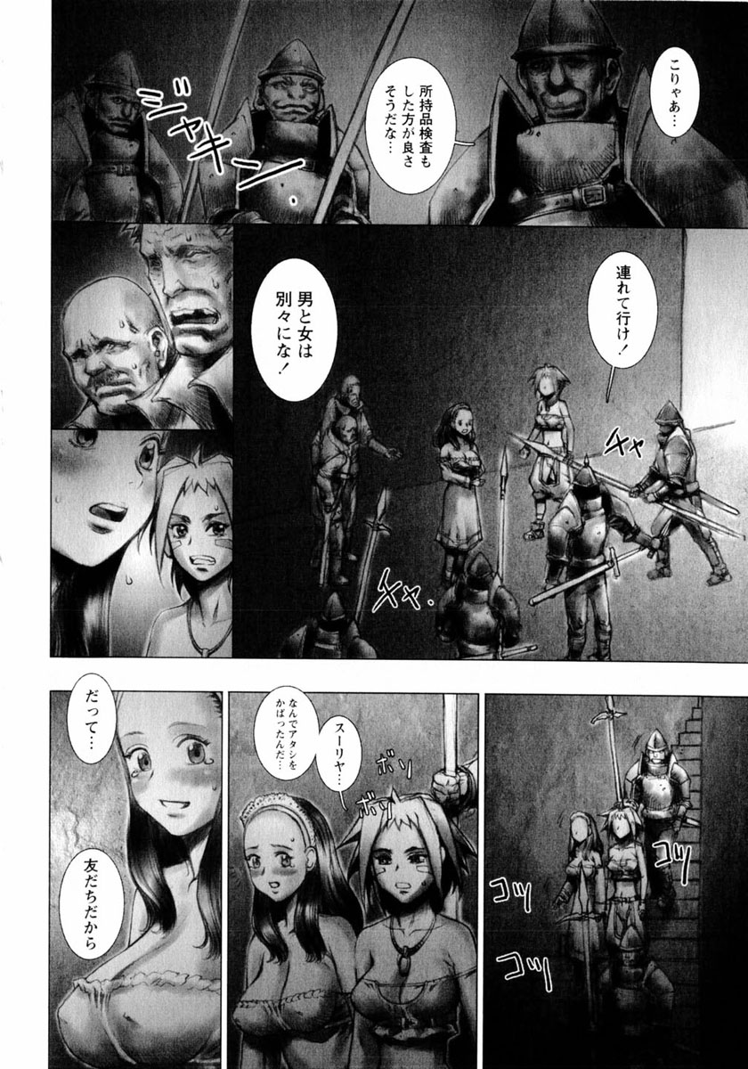 コミック姫盗人 2004年2月号