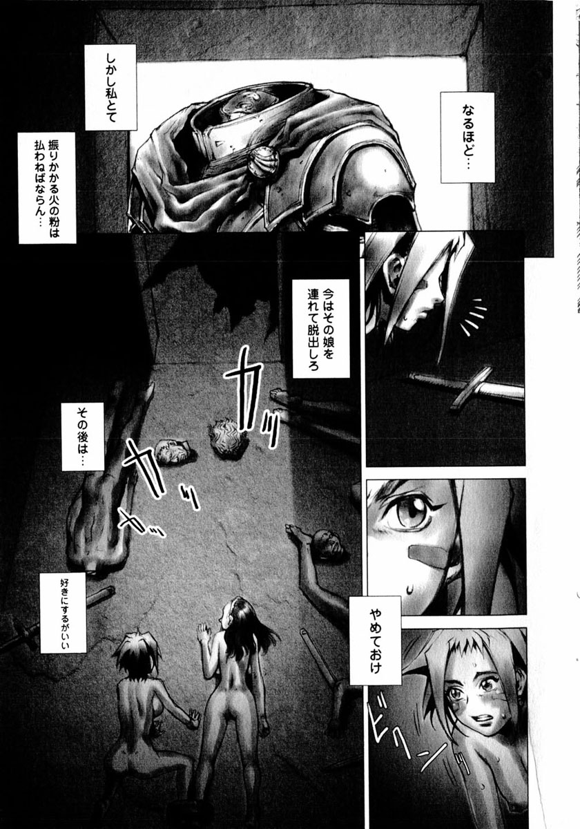 コミック姫盗人 2004年2月号