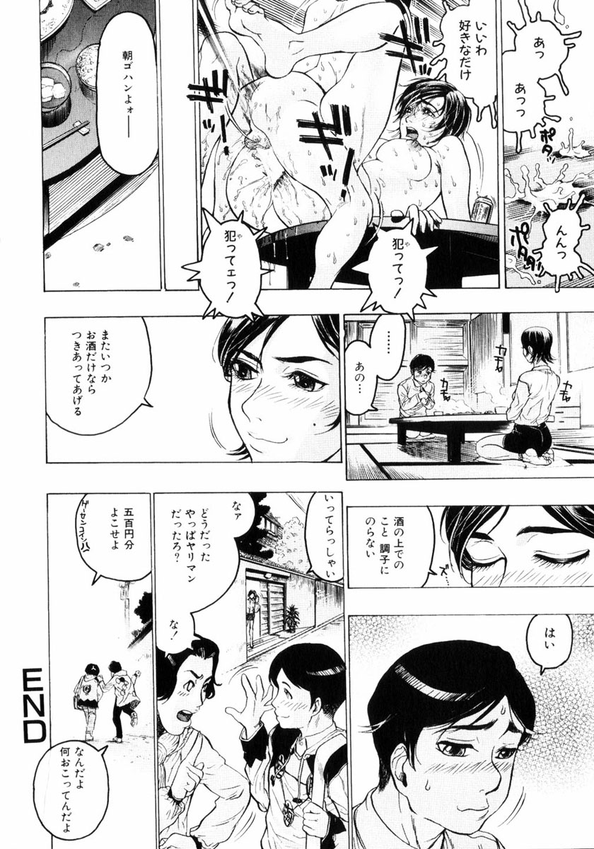 コミック姫盗人 2004年2月号