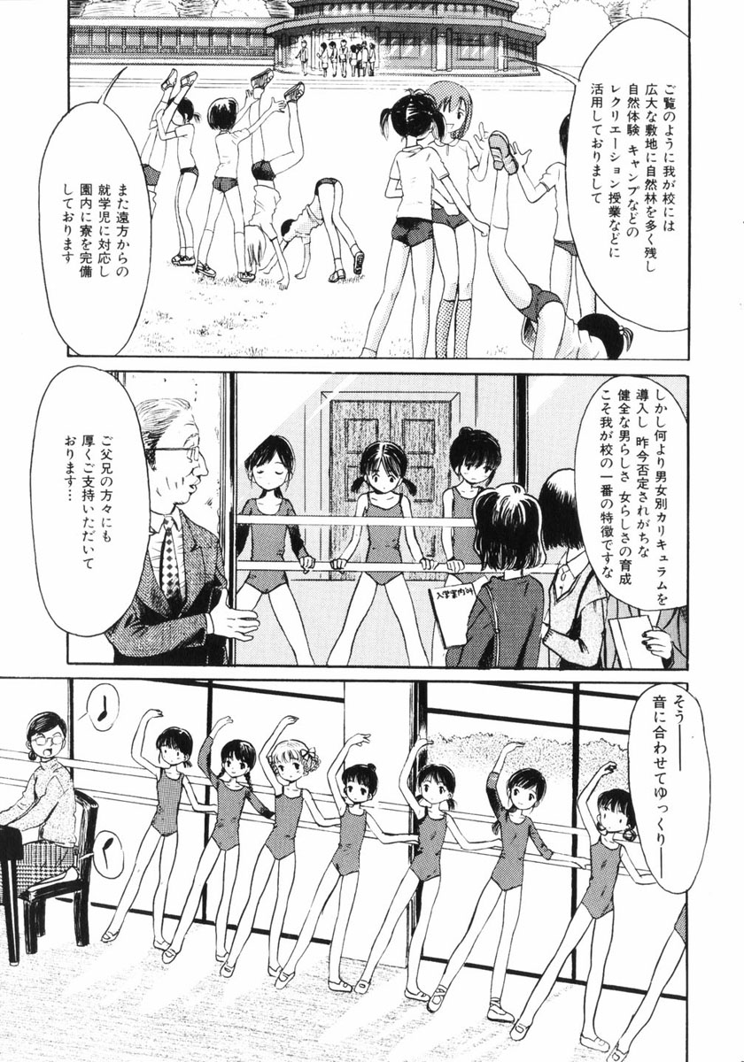 コミック姫盗人 2004年2月号