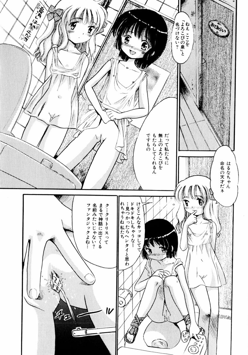コミック姫盗人 2004年2月号