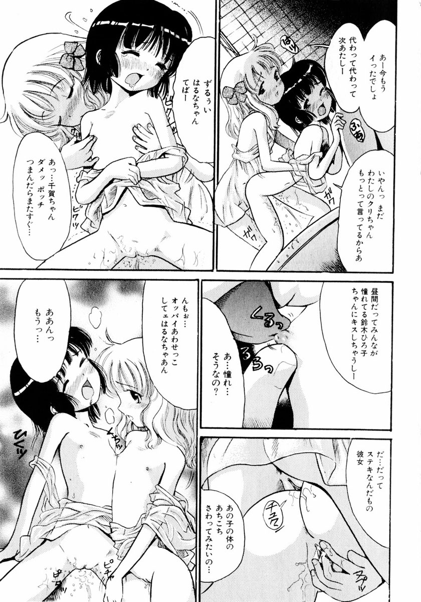 コミック姫盗人 2004年2月号
