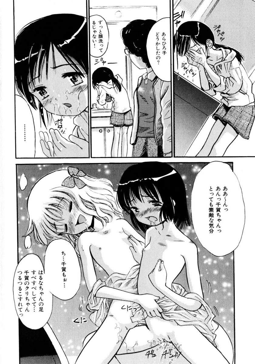 コミック姫盗人 2004年2月号