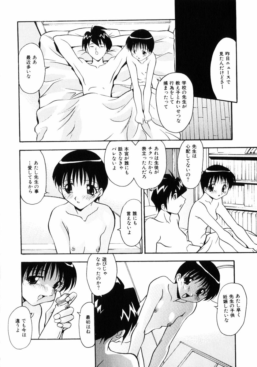 コミック姫盗人 2004年2月号