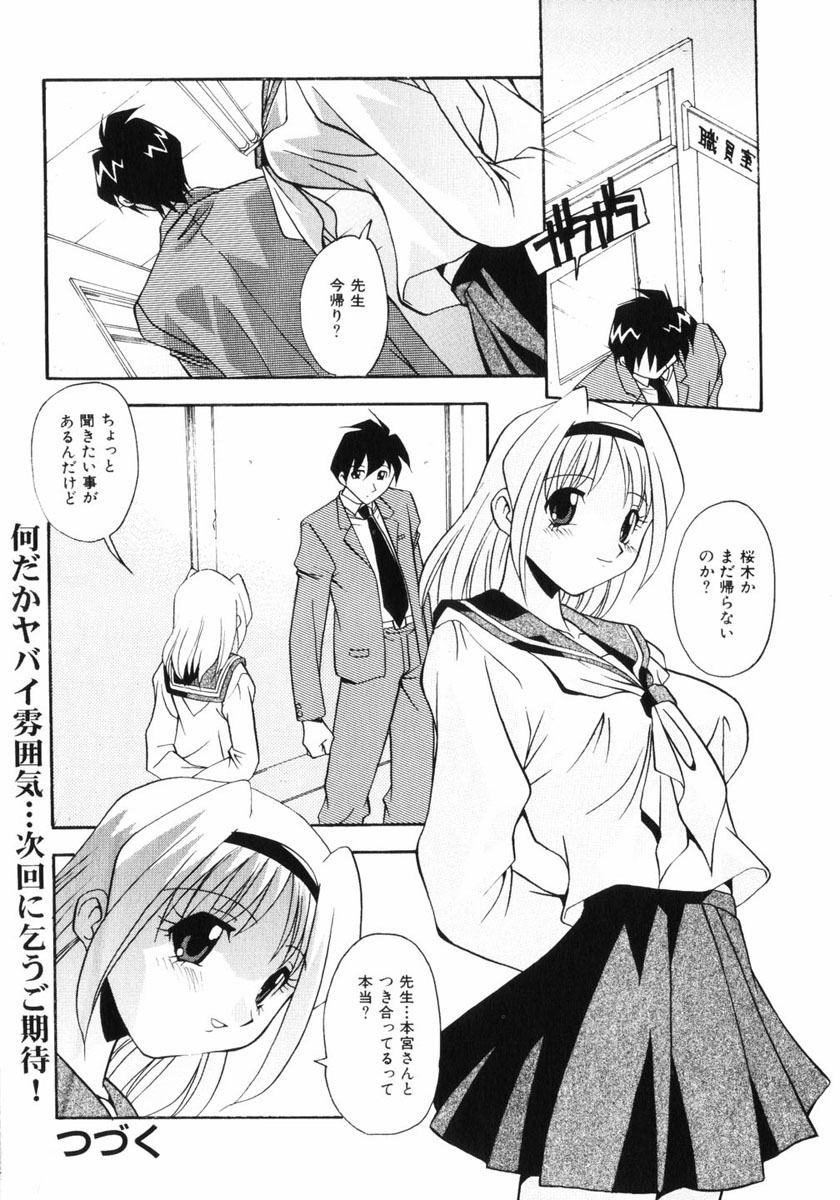 コミック姫盗人 2004年2月号